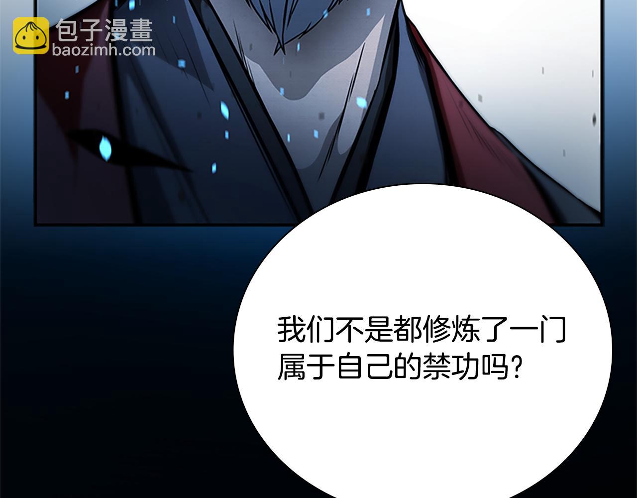 第1话 同门相残181