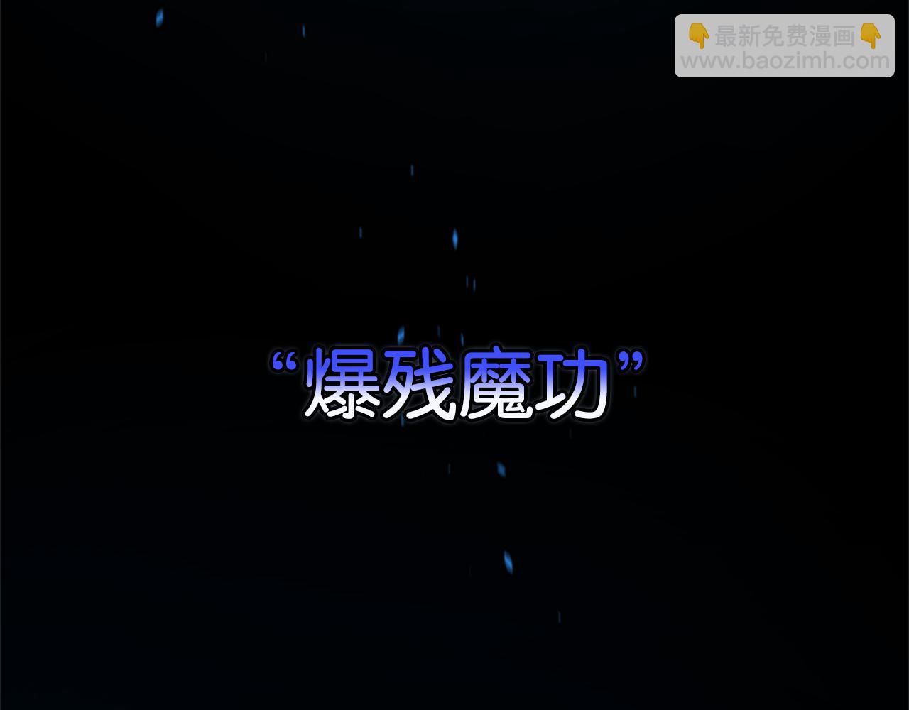 第1话 同门相残186