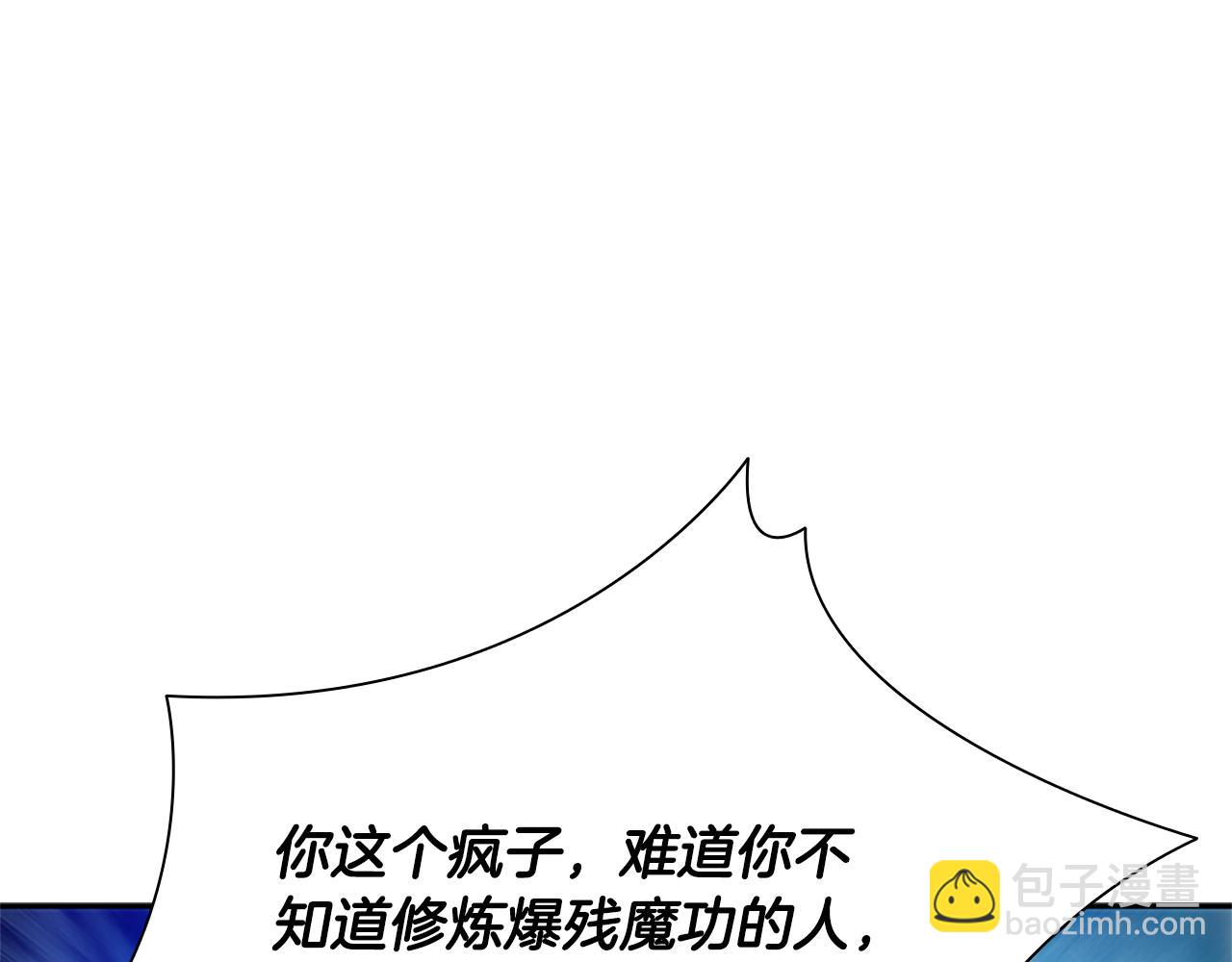 第1话 同门相残189