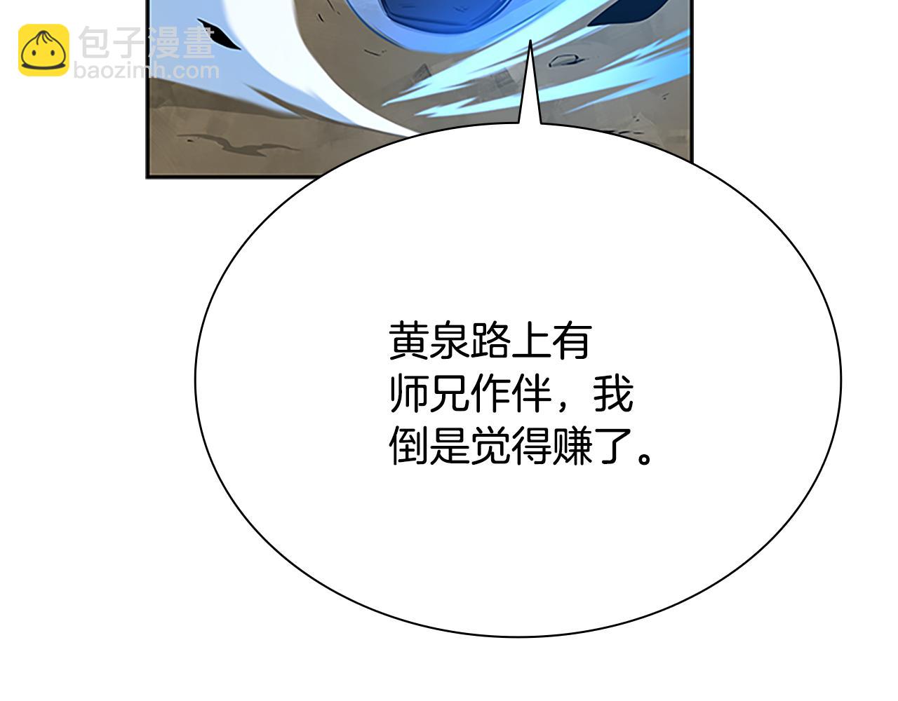 第1话 同门相残193
