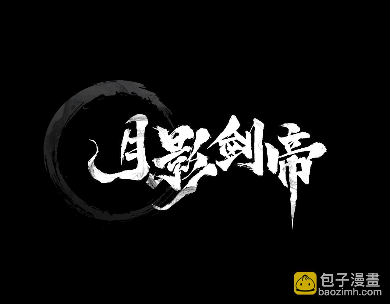 第1话 同门相残34