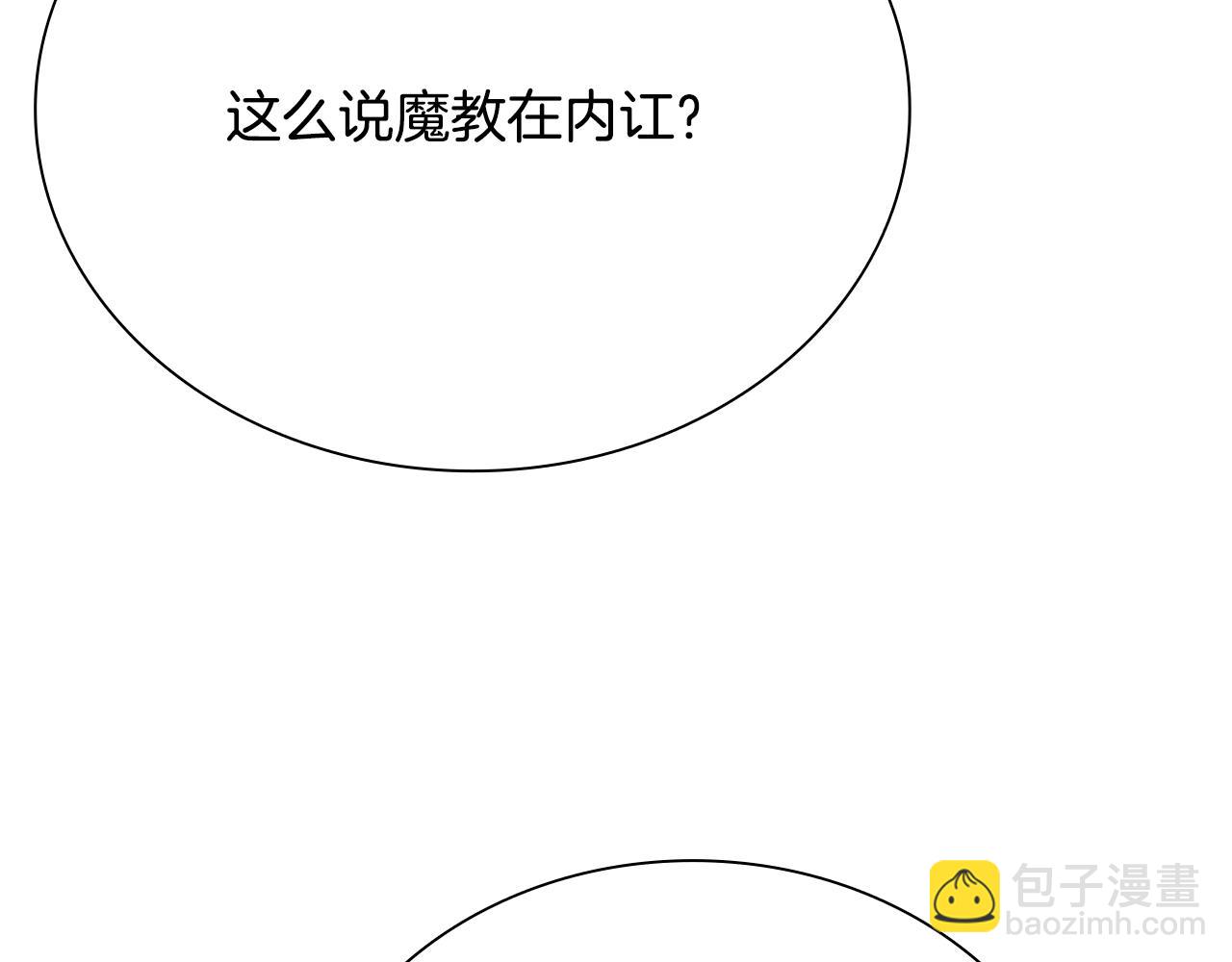 第1话 同门相残354
