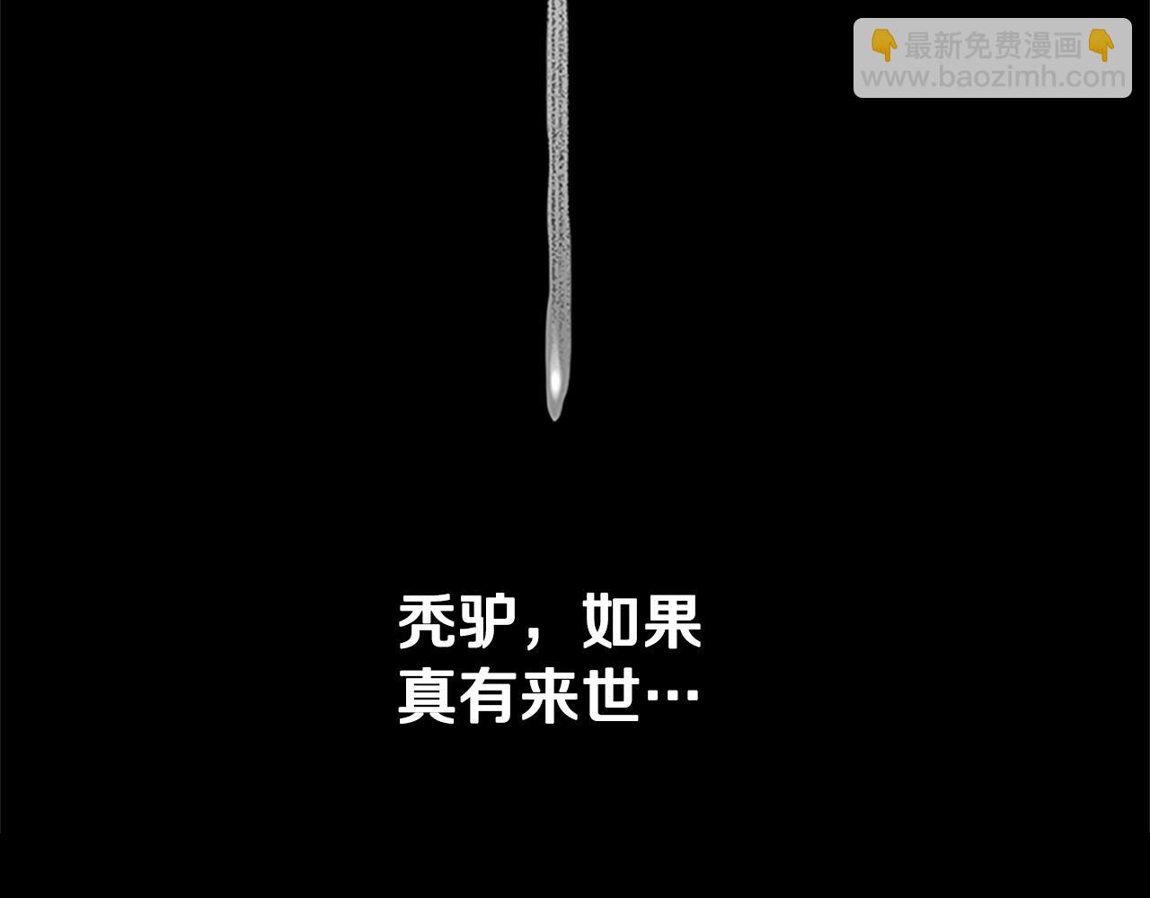 第1话 同门相残409
