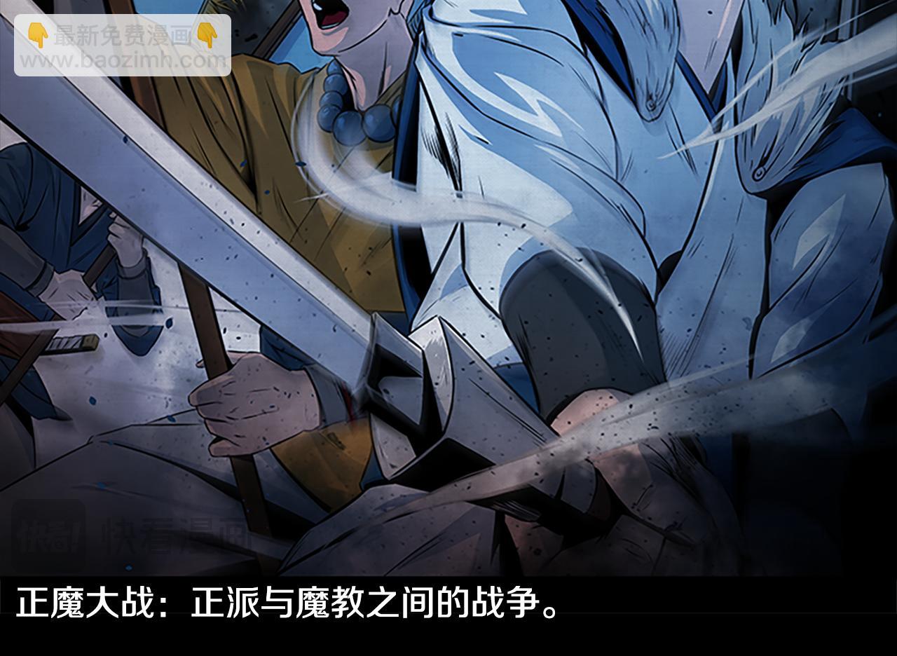 第1话 同门相残44
