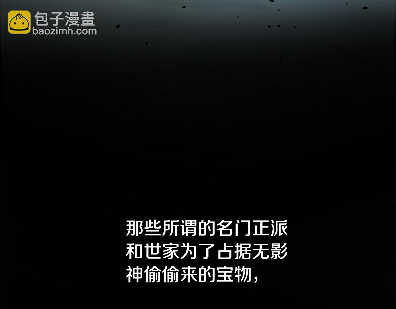 第1话 同门相残57