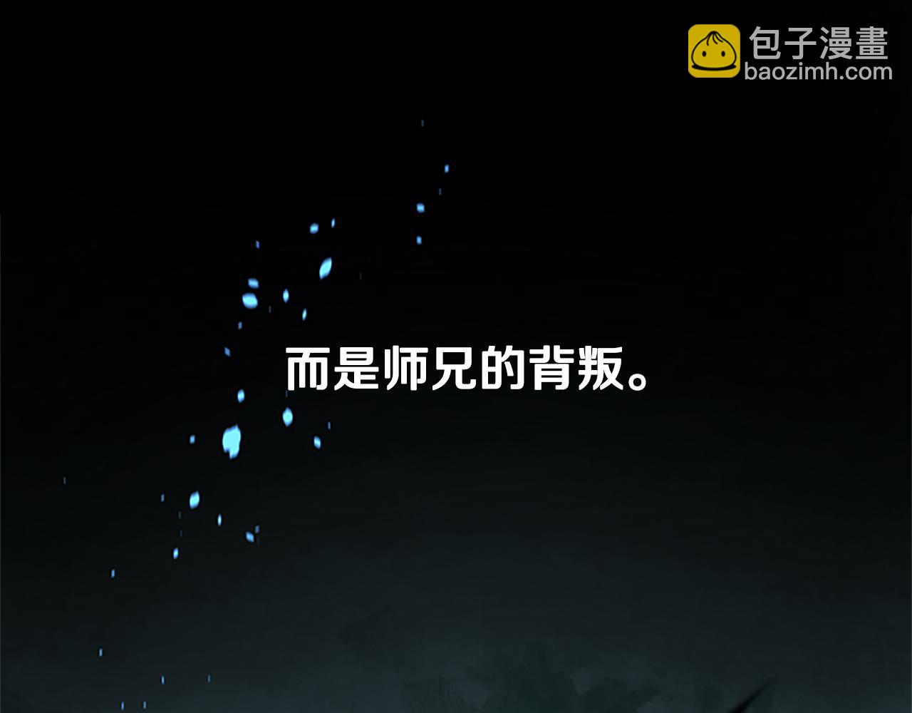 第1话 同门相残66