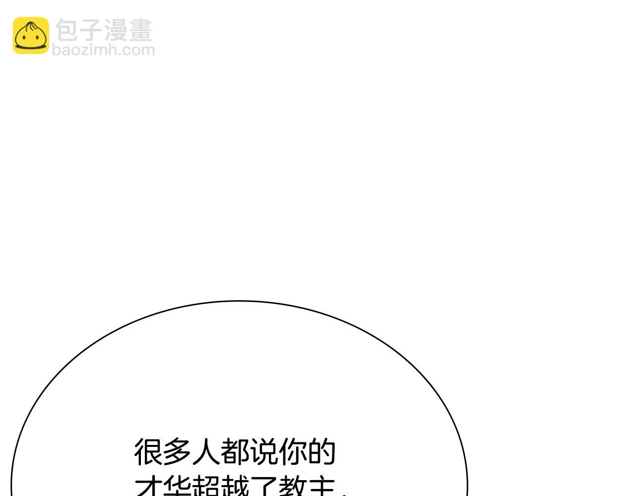 第1话 同门相残76