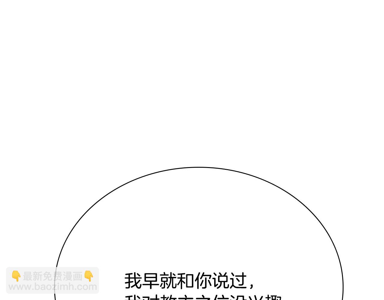 第1话 同门相残80