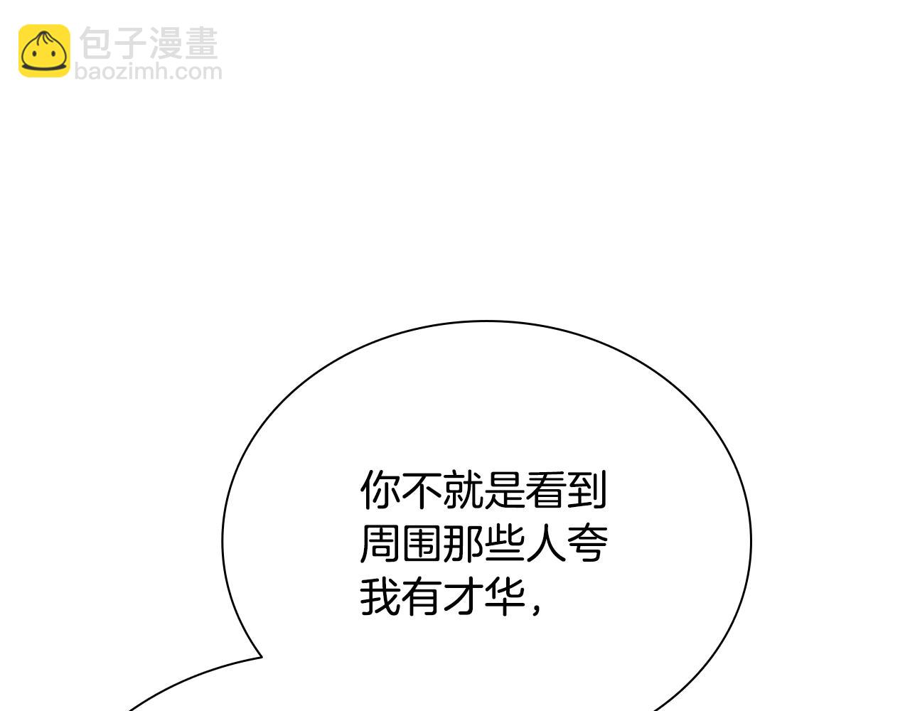 第1话 同门相残85