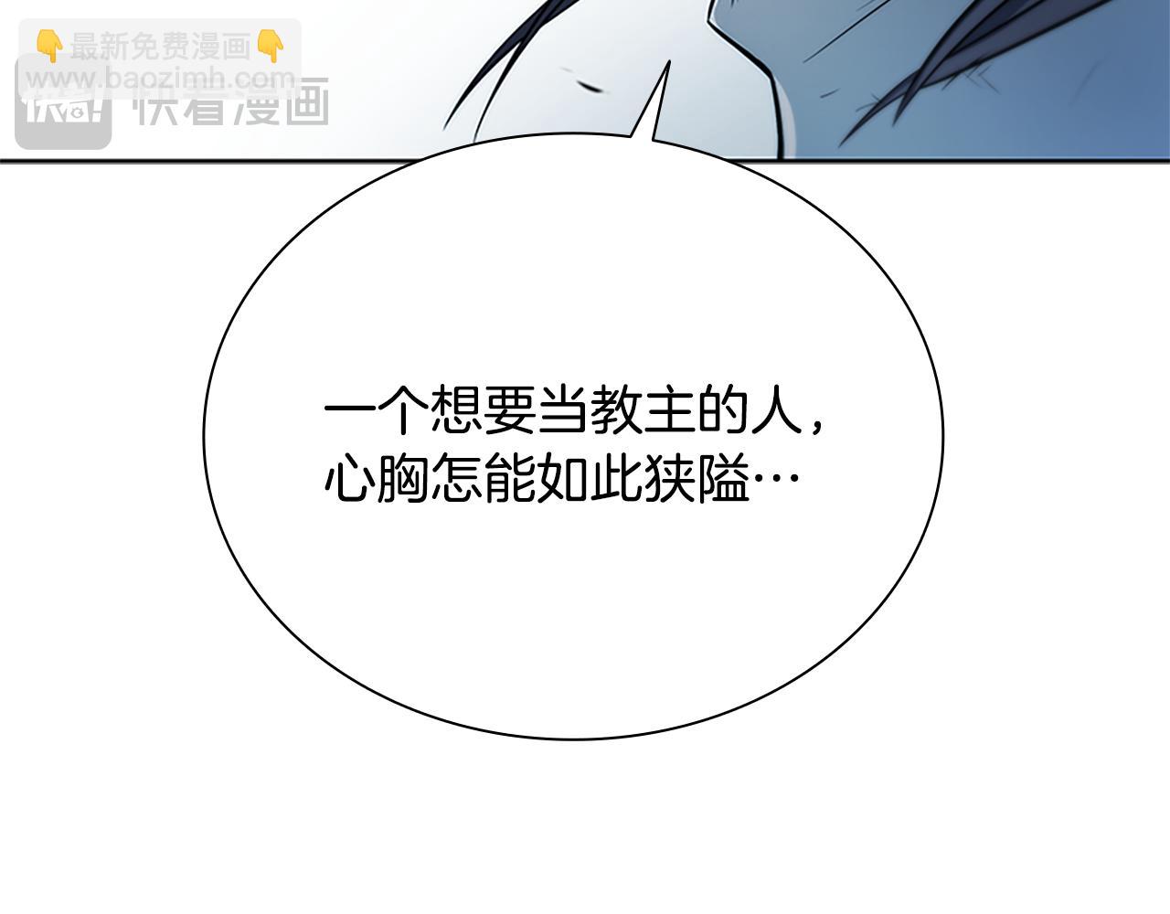 第1话 同门相残87