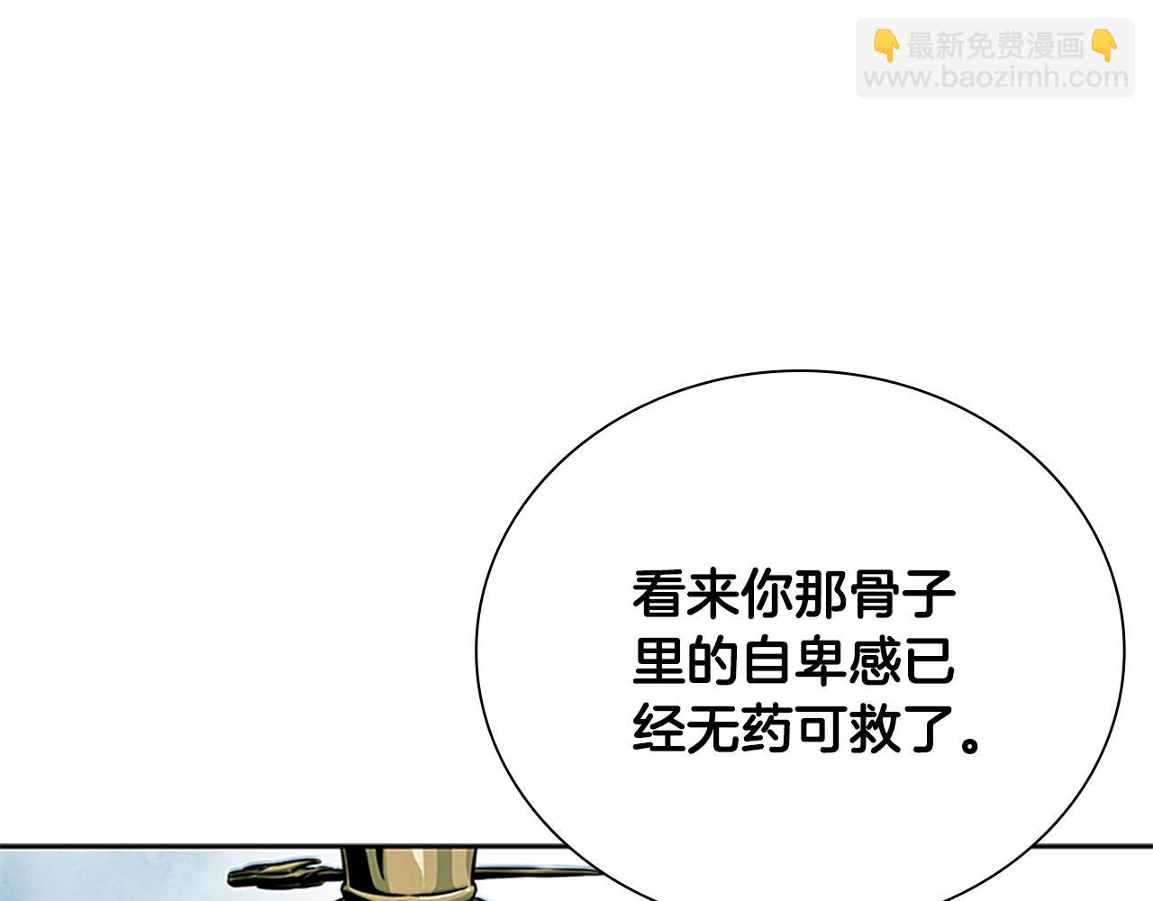 第1话 同门相残88