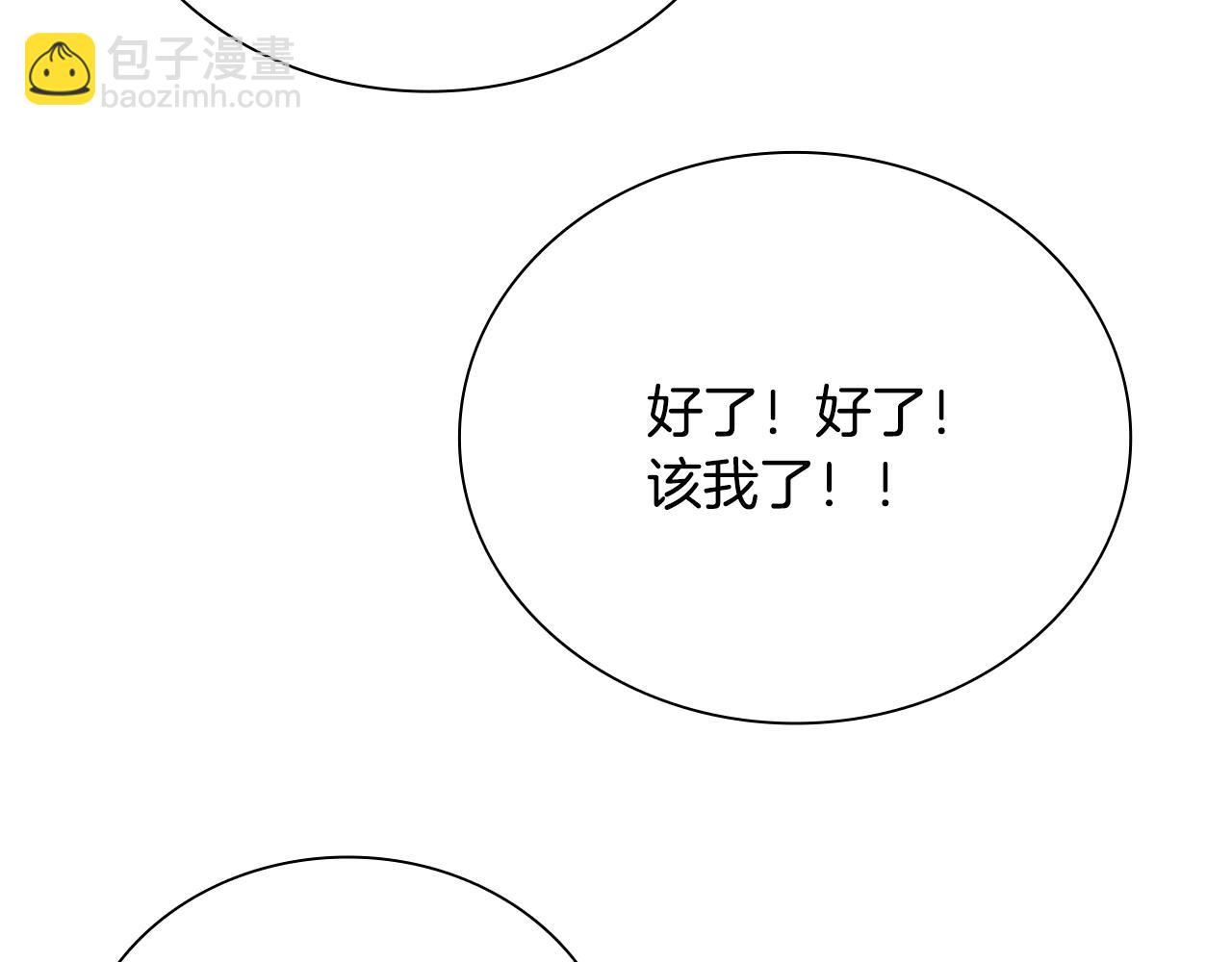 第2话 第二次选择249