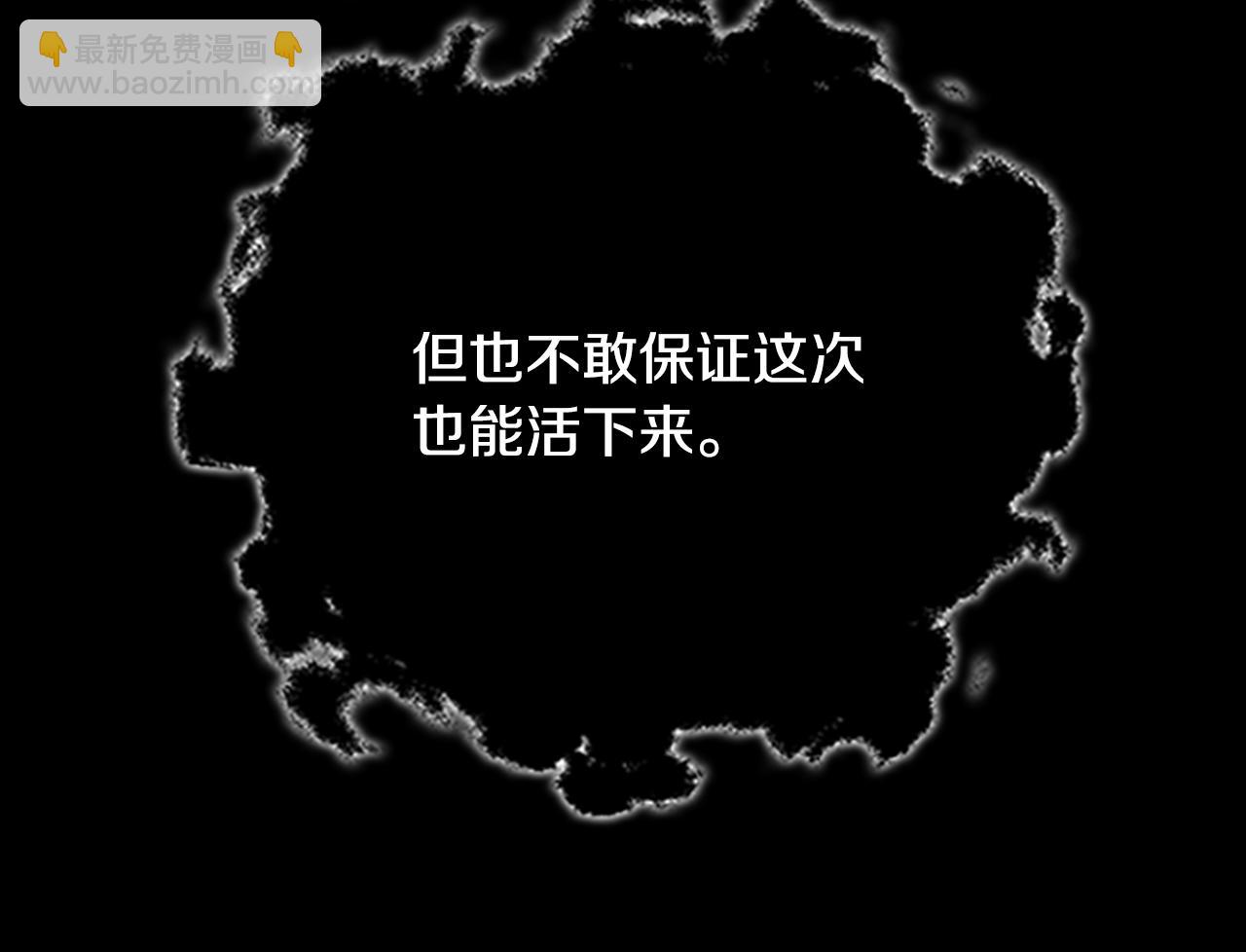 第2话 第二次选择93