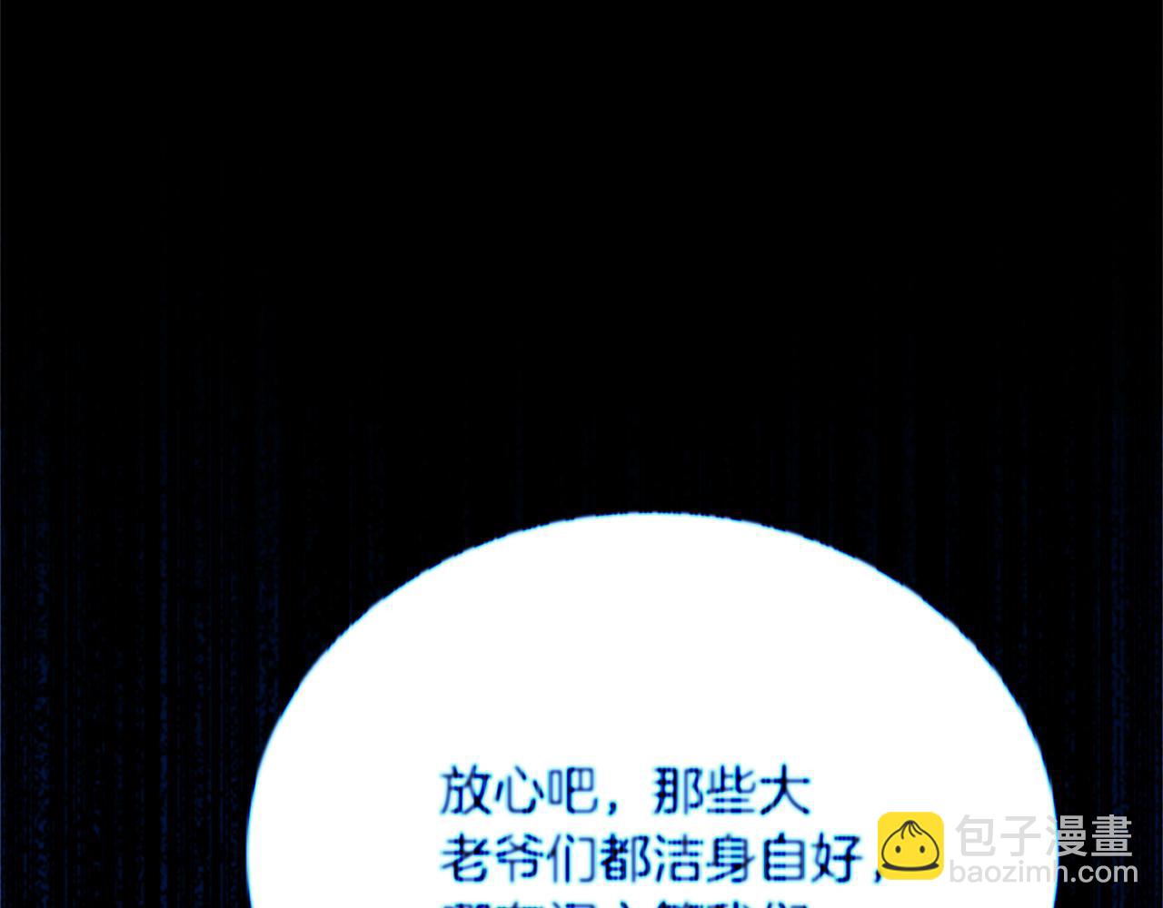 第3话 设计毒杀102
