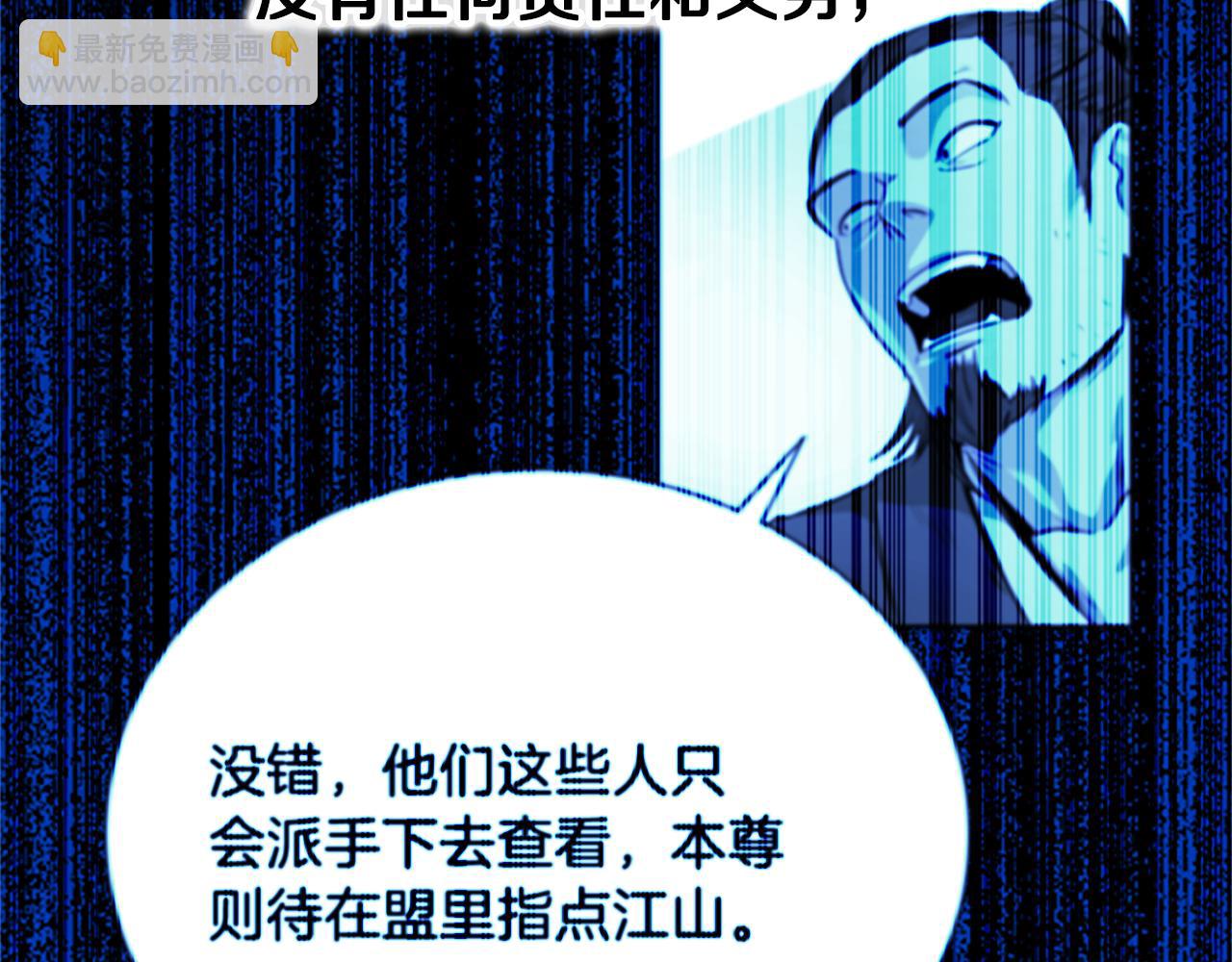 第3话 设计毒杀108