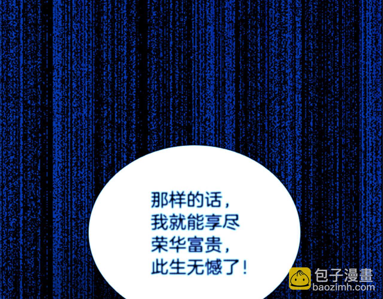 第3话 设计毒杀110