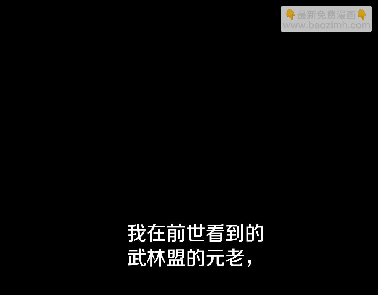 第3话 设计毒杀113