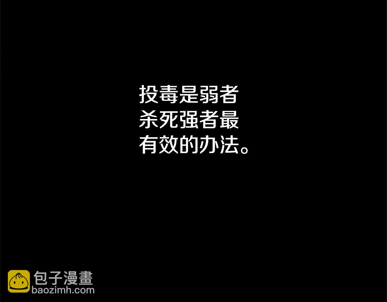 第3话 设计毒杀12