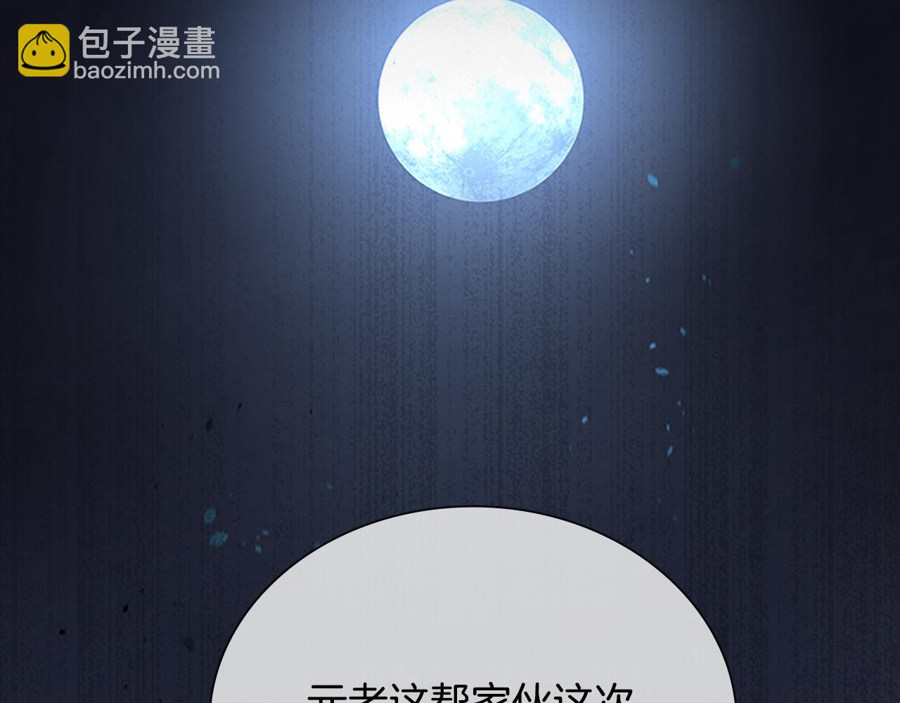 第3话 设计毒杀122