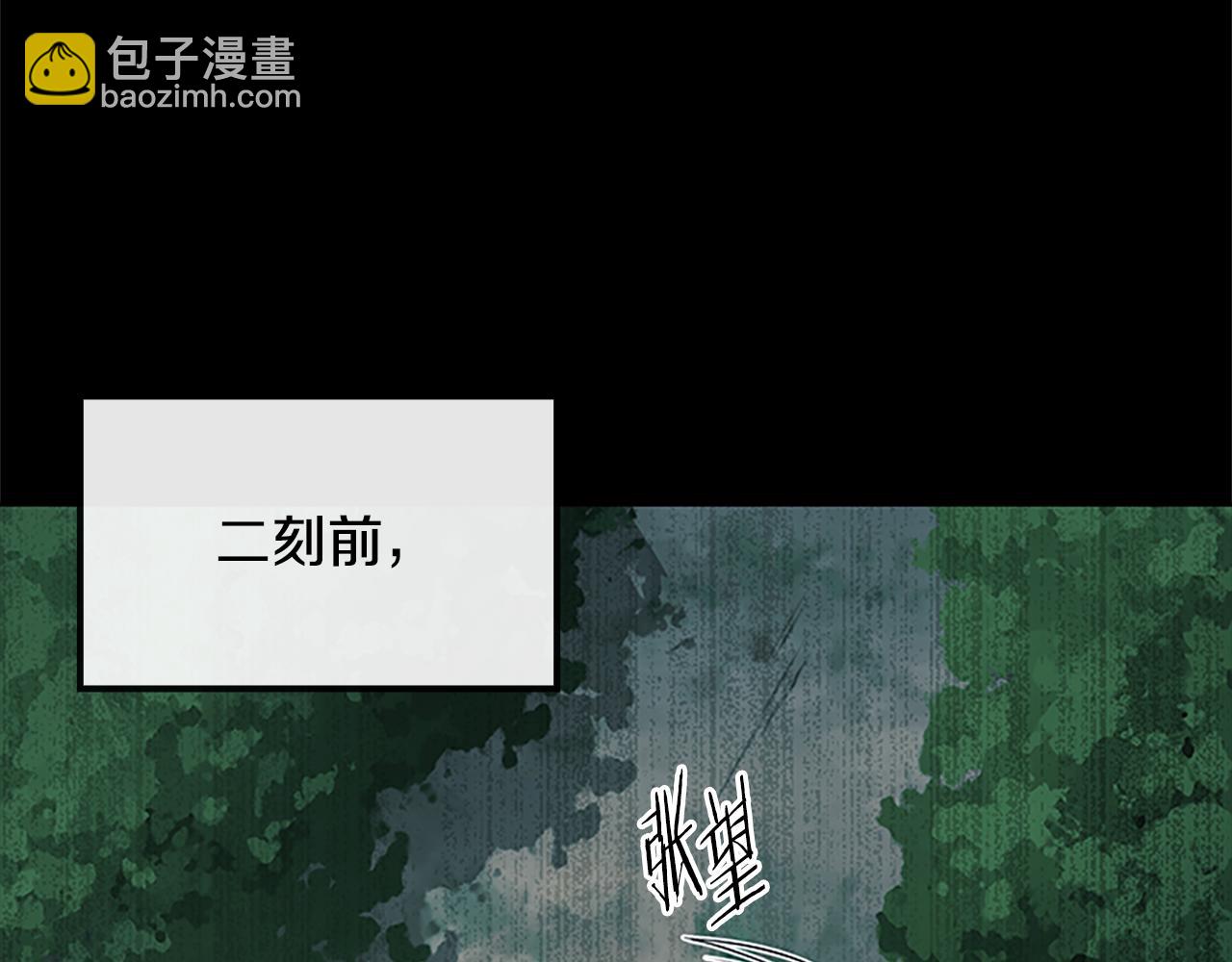 第3话 设计毒杀13