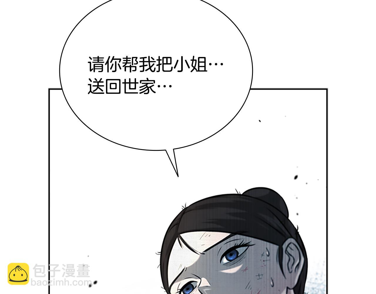第3话 设计毒杀145
