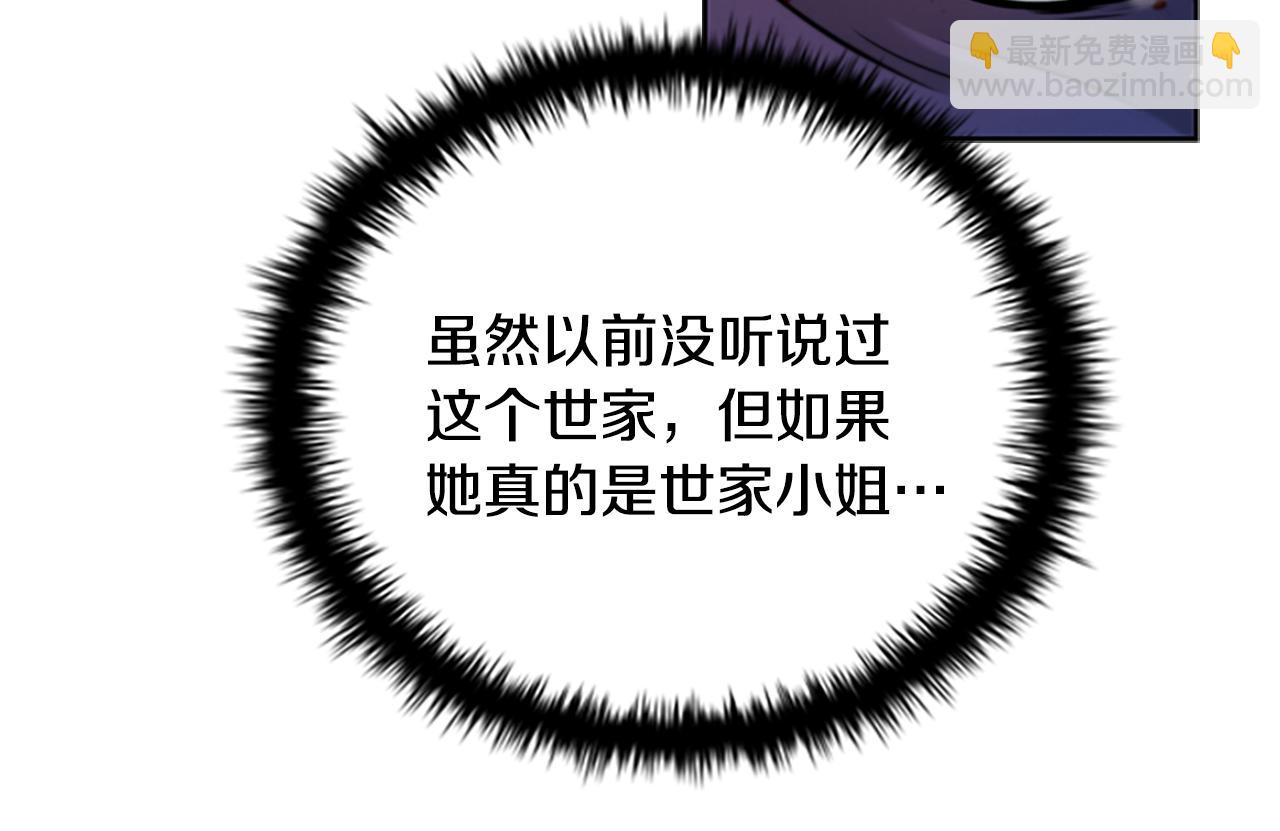 第3话 设计毒杀153