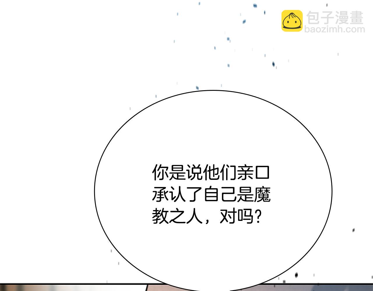 第3话 设计毒杀171