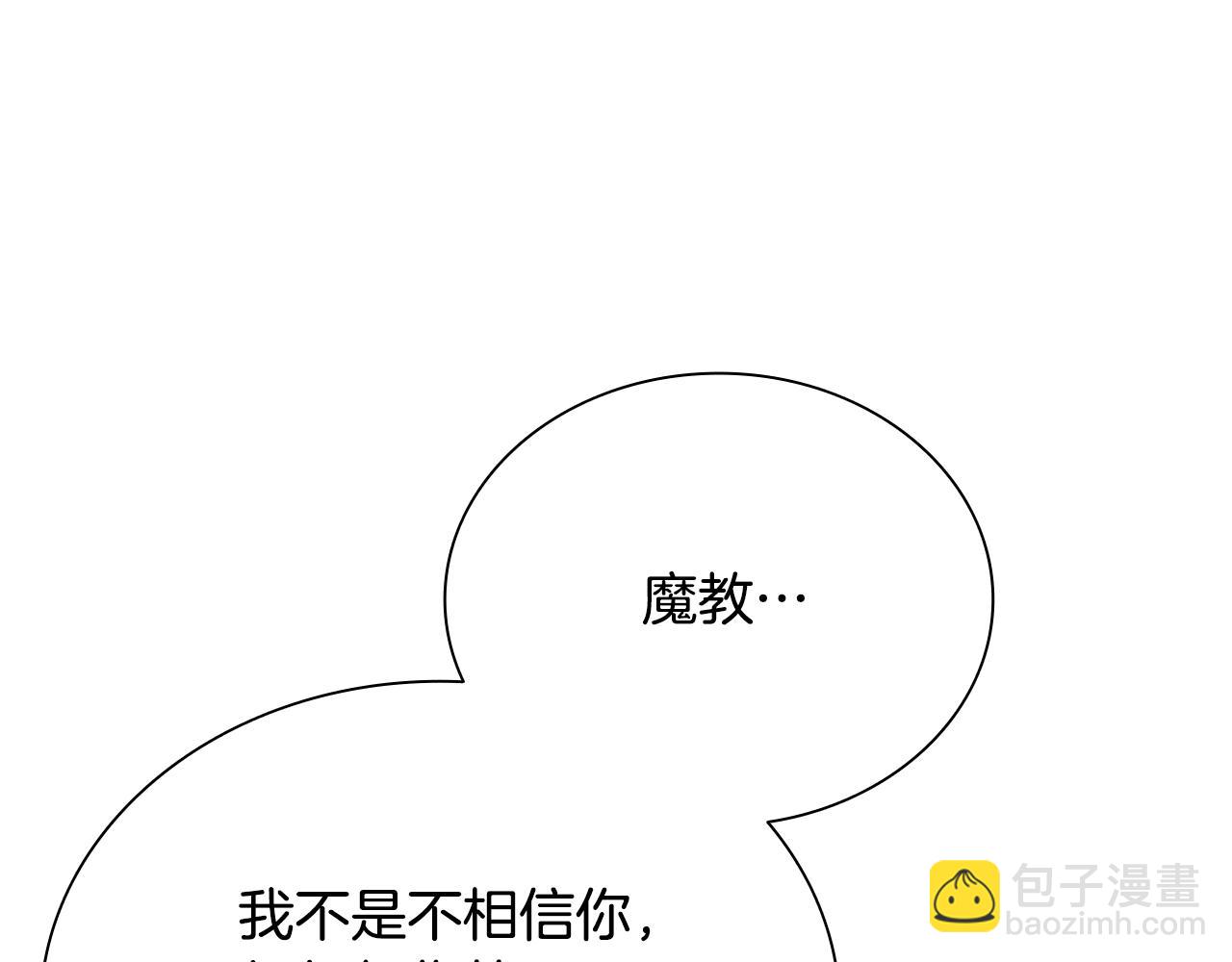 第3话 设计毒杀176