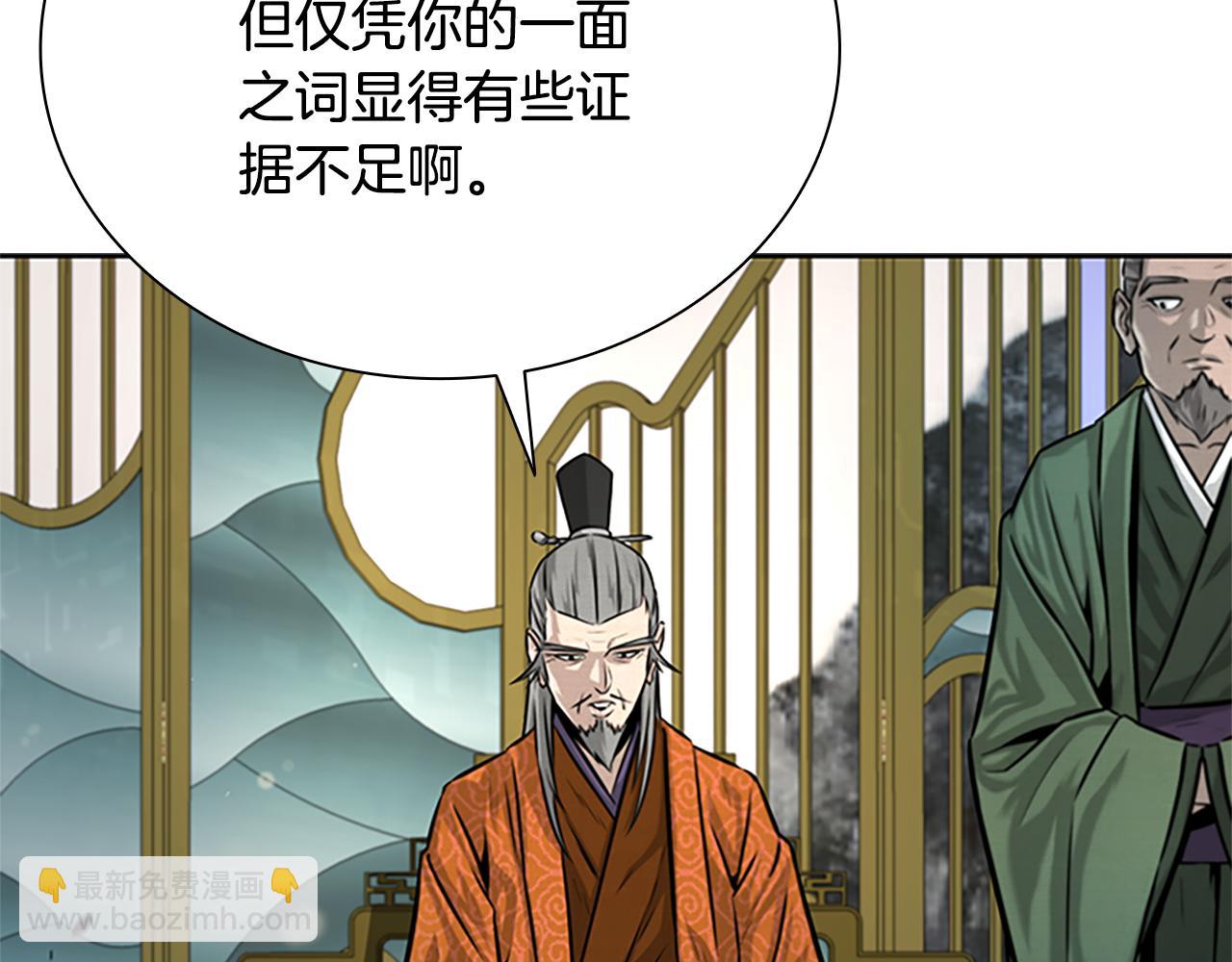 第3话 设计毒杀177
