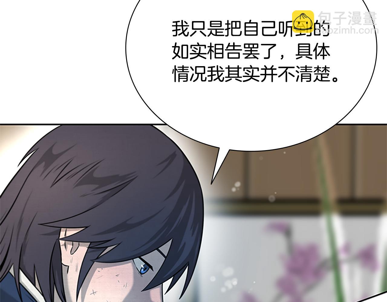 第3话 设计毒杀180