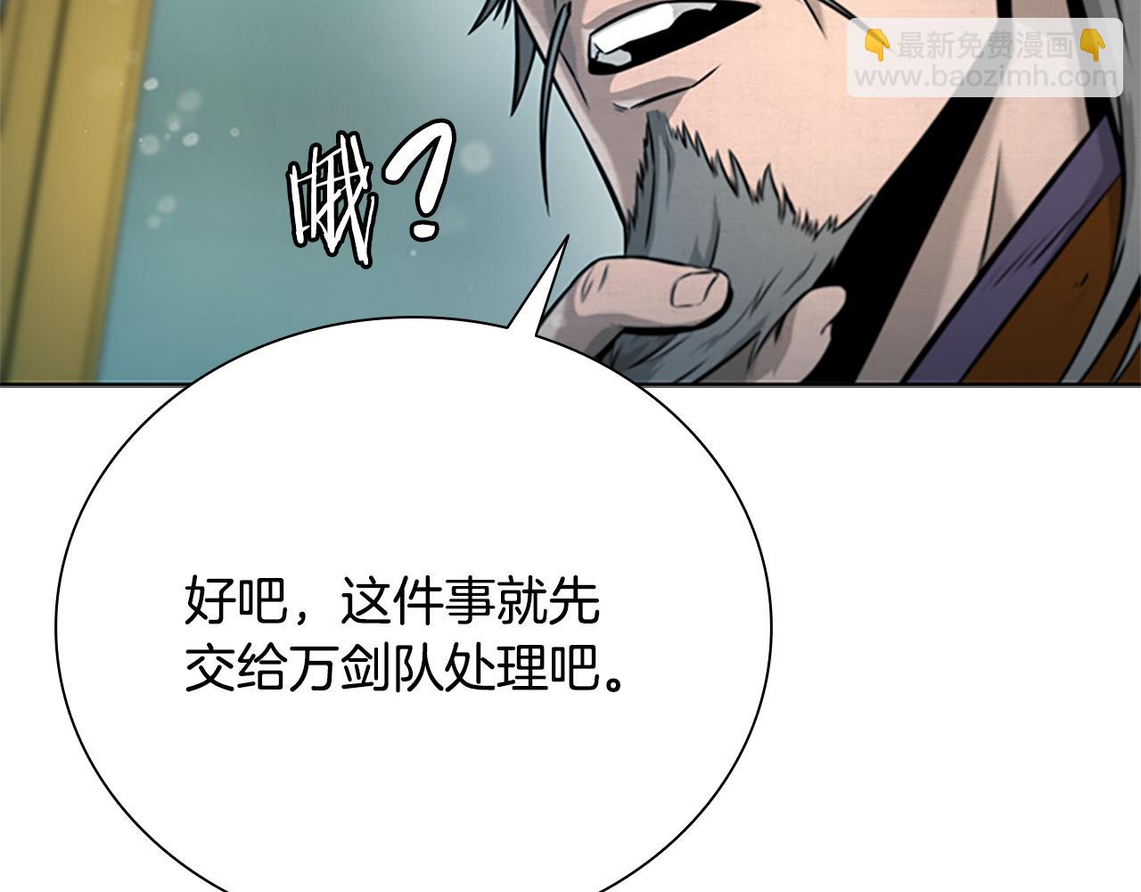 第3话 设计毒杀183