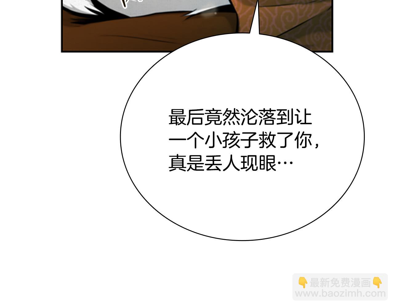 第3话 设计毒杀189