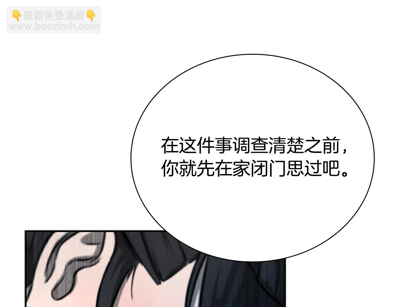 第3话 设计毒杀190