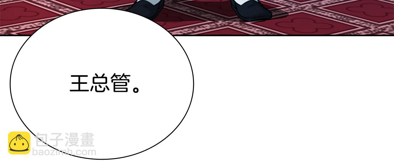 第3话 设计毒杀199