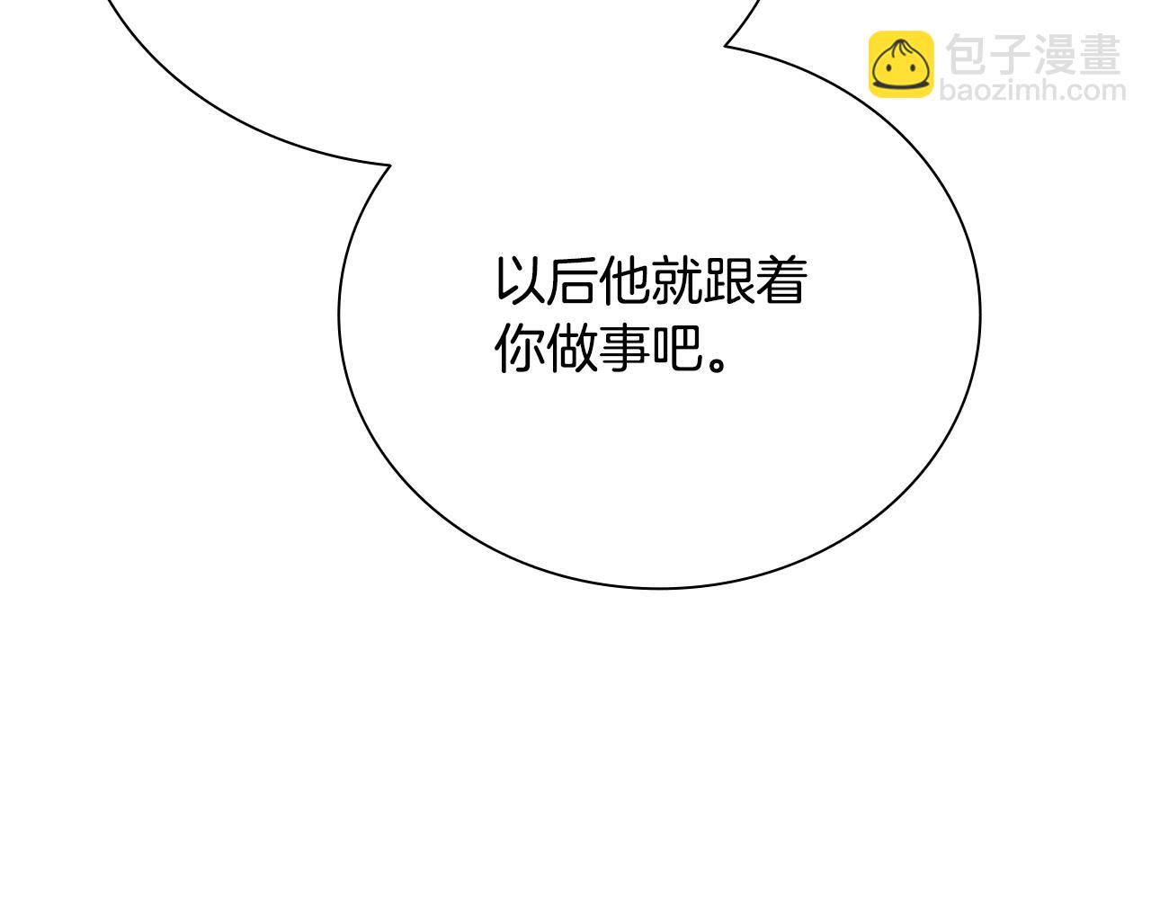 第3话 设计毒杀203