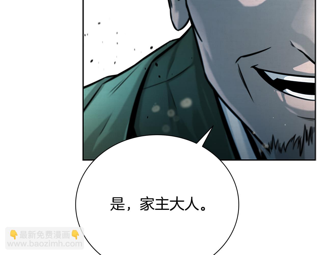 第3话 设计毒杀205