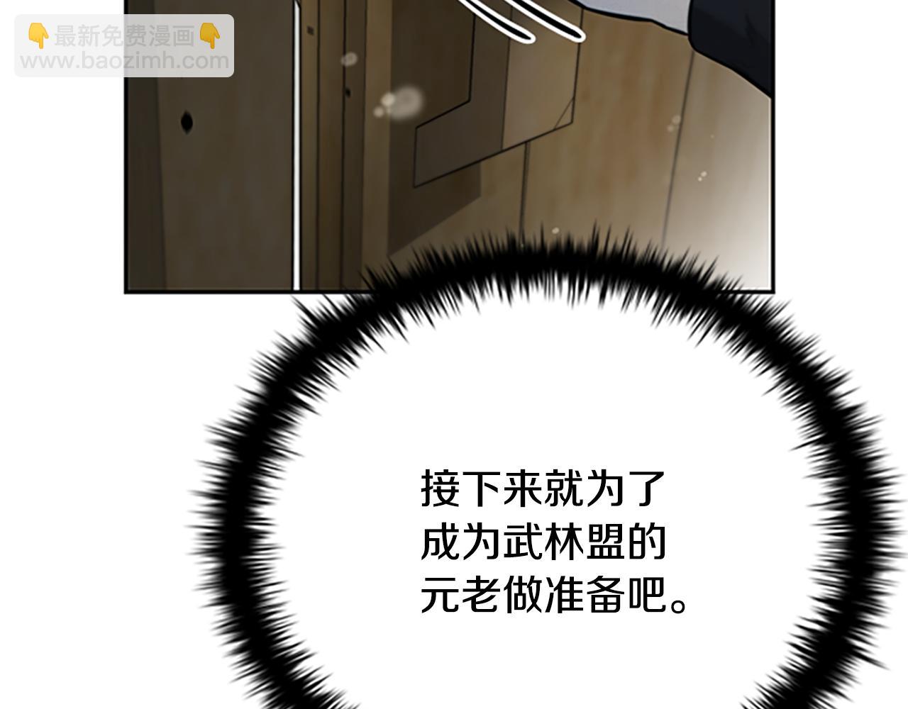 第3话 设计毒杀218