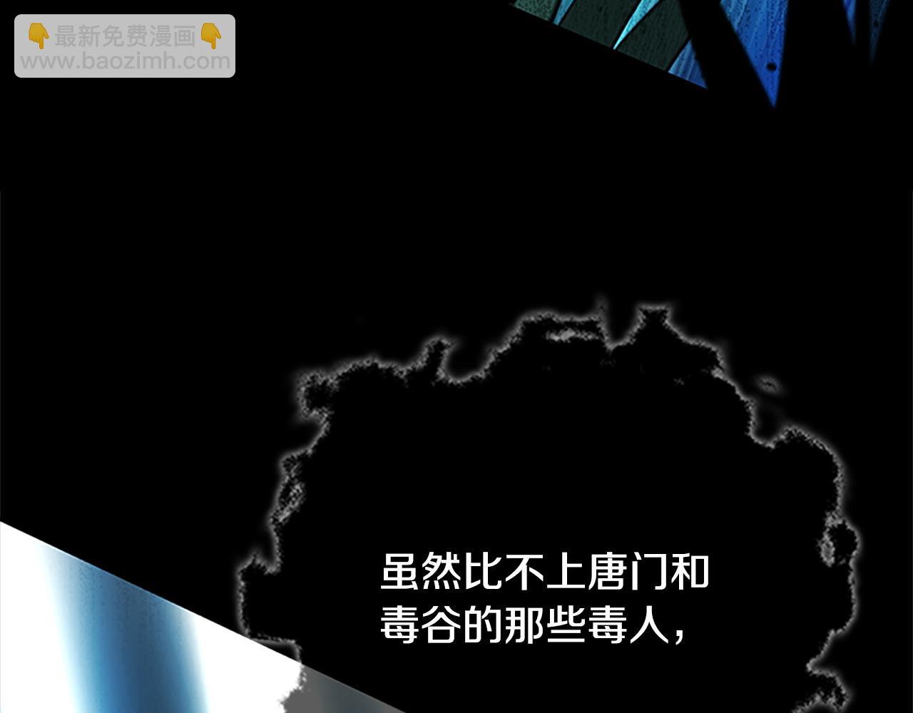 第3话 设计毒杀22