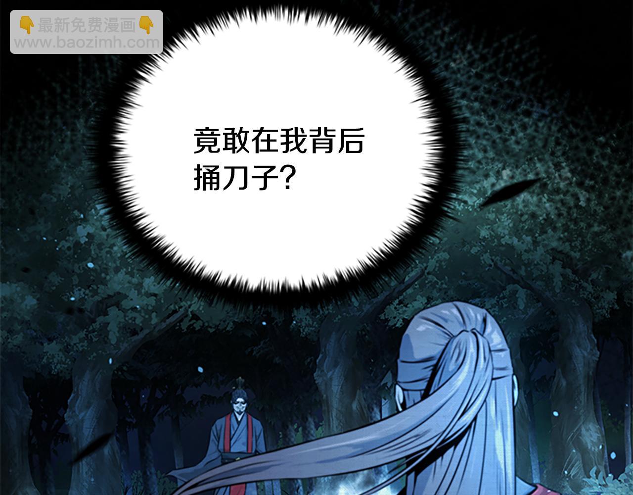 第3话 设计毒杀73