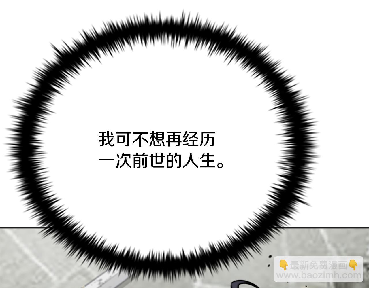 第3话 设计毒杀81