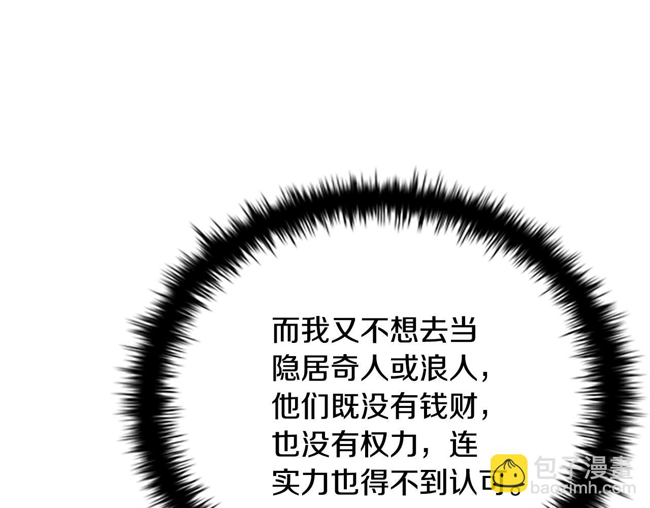 第3话 设计毒杀87