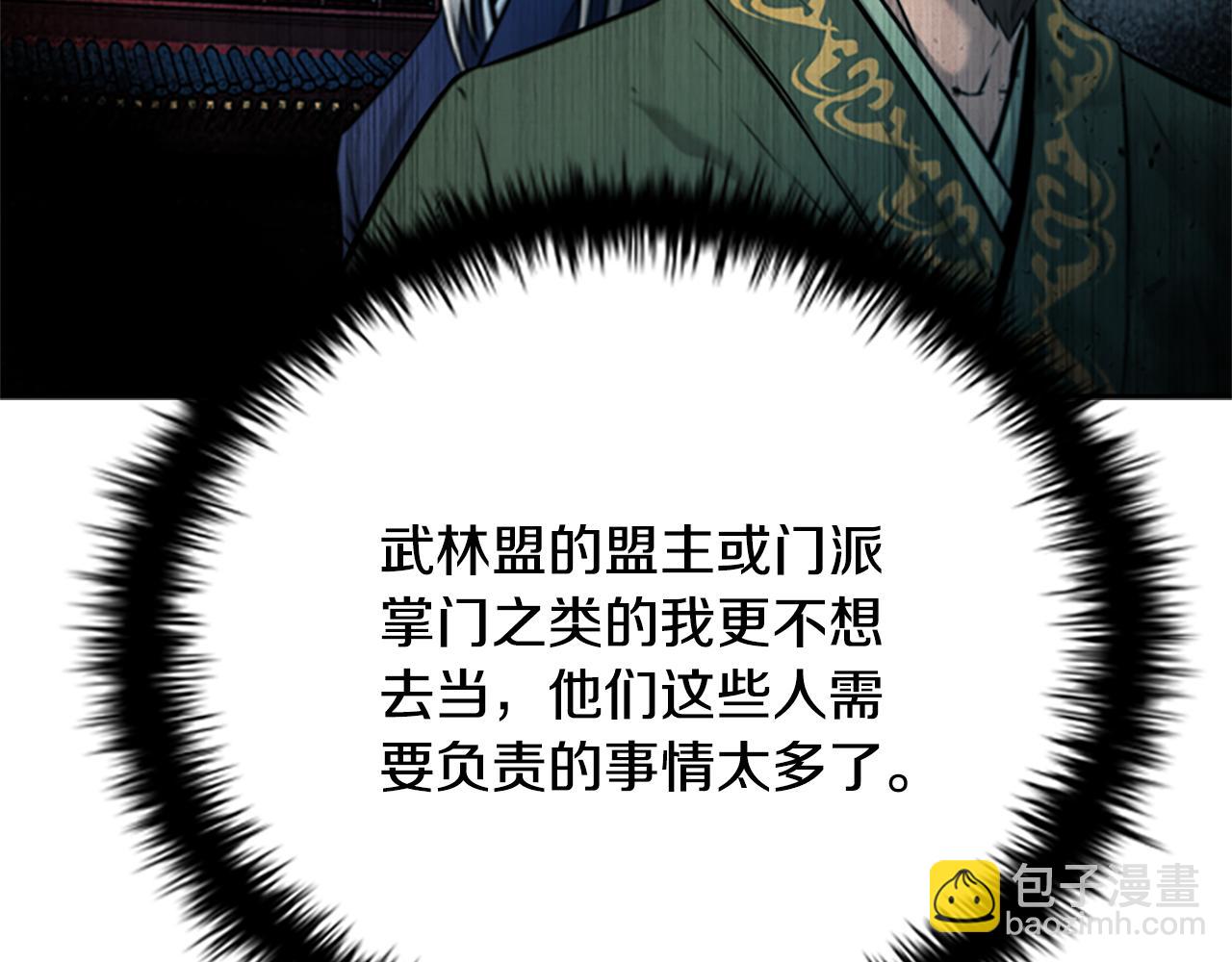 第3话 设计毒杀90