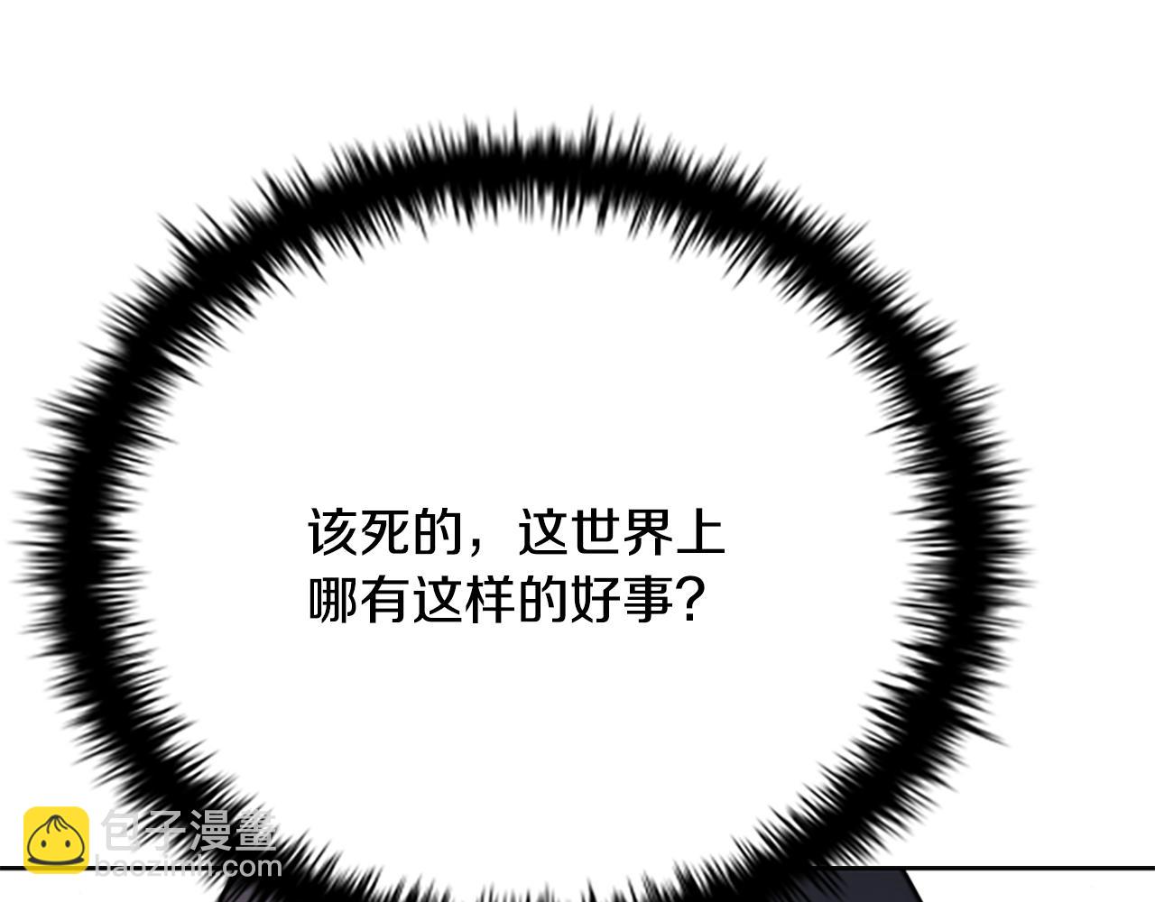 第3话 设计毒杀97