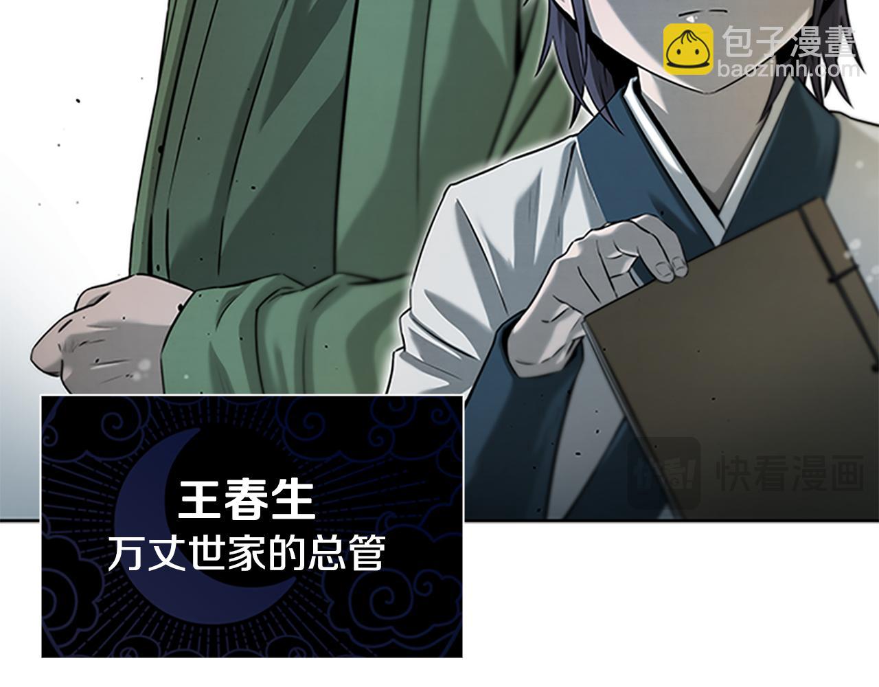 第4话 规划未来11