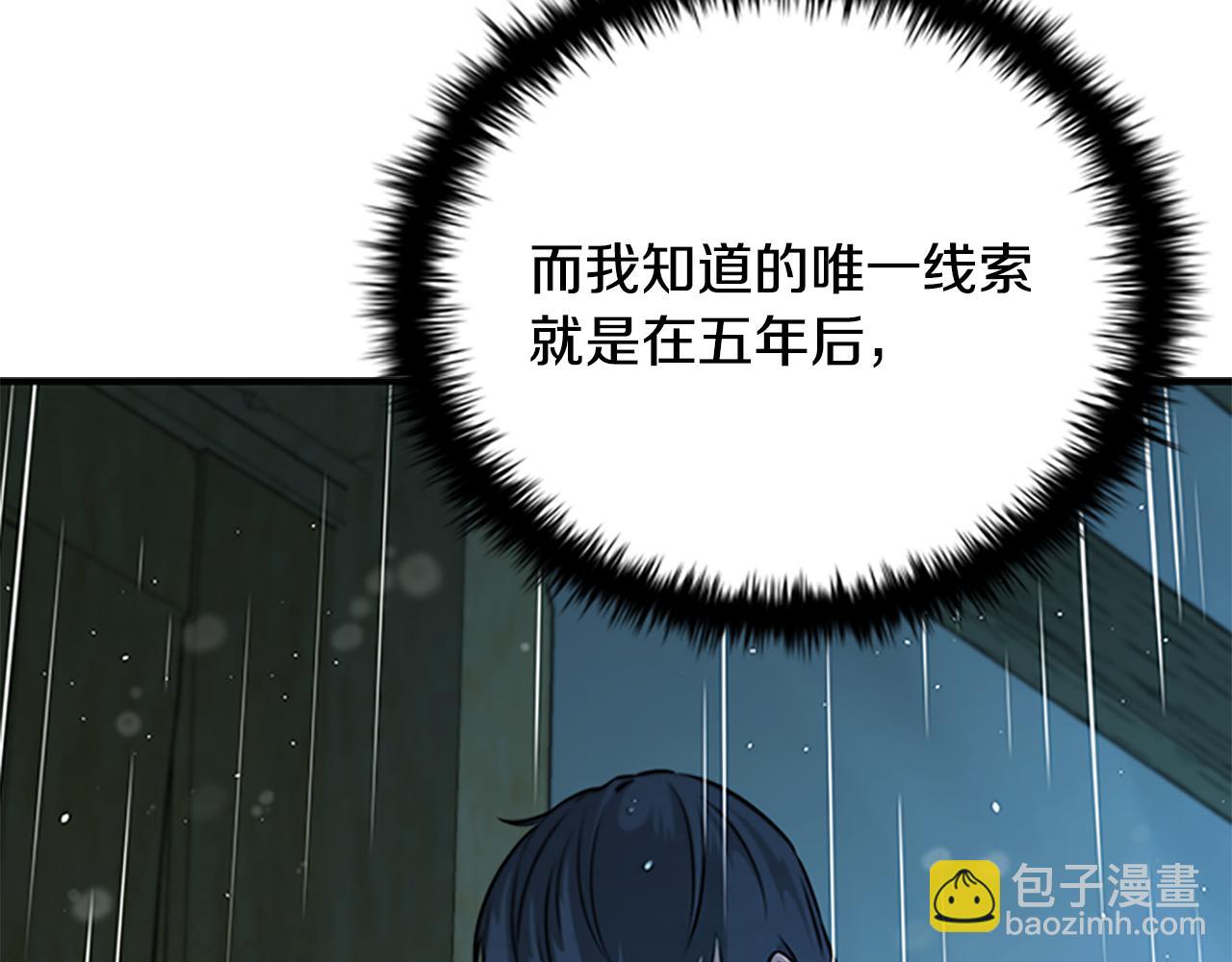 第4话 规划未来117