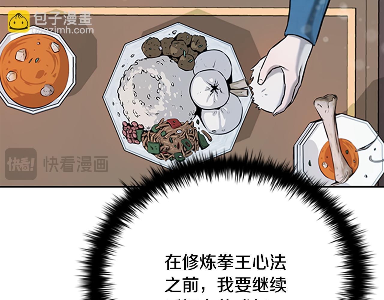 第4话 规划未来143