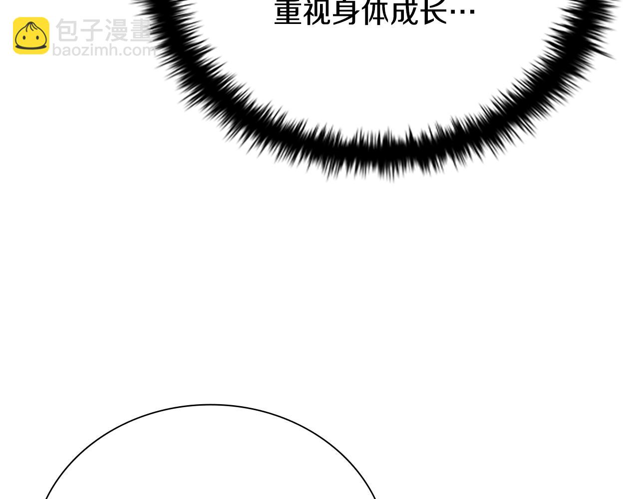第4话 规划未来144