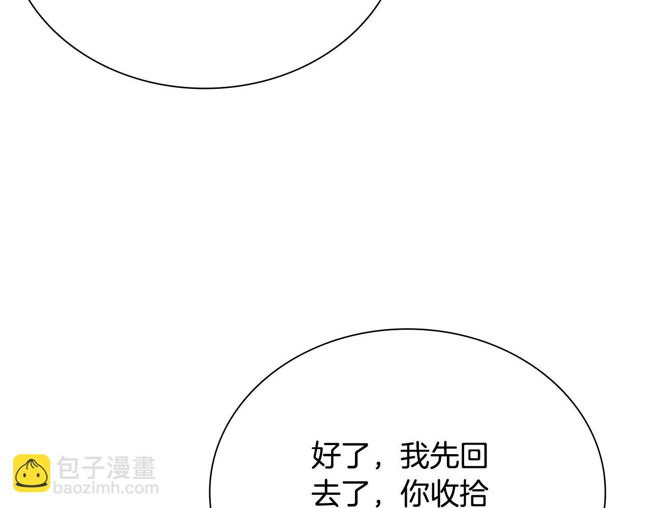 第4话 规划未来15
