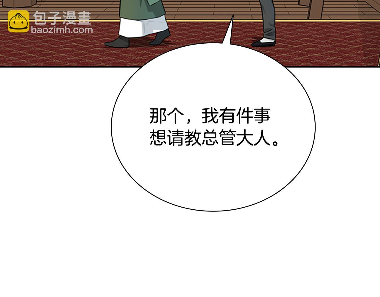 第4话 规划未来17