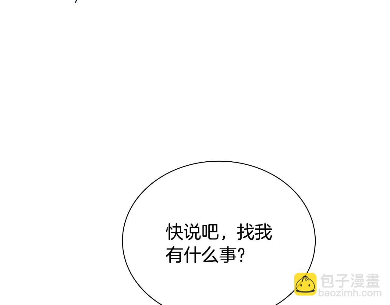 第4话 规划未来182